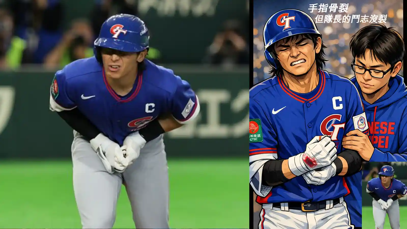 WBC Taiwan Captain Chen Chieh-hsien Fractures Finger After Hit by Pitch