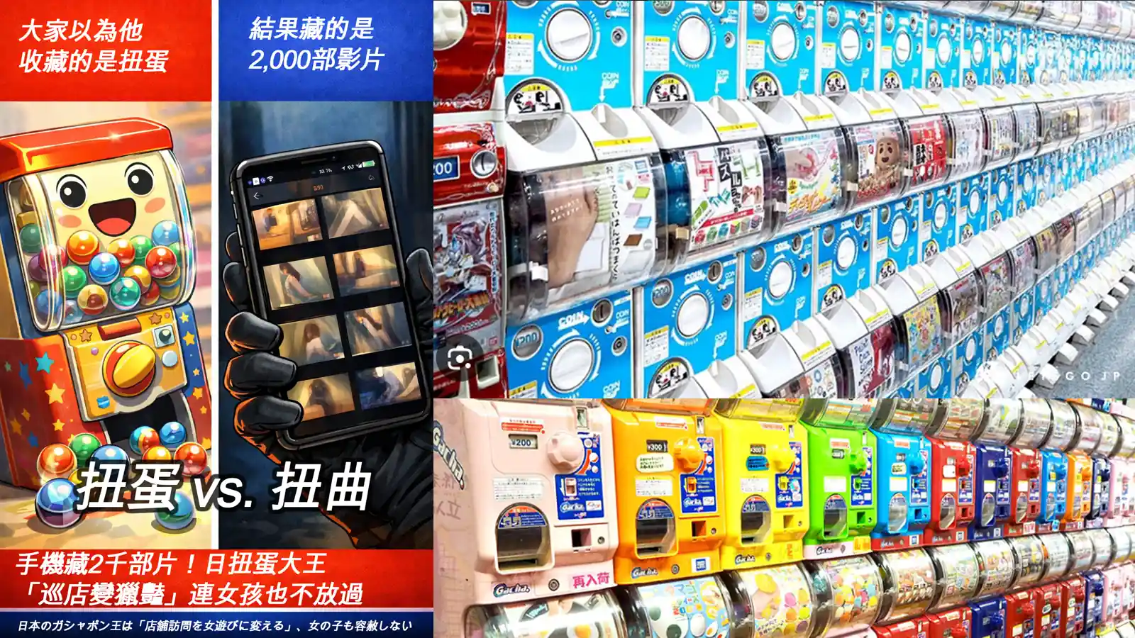 Japanese Capsule Toy Chain CEO Arrested for Secret Filming of Women