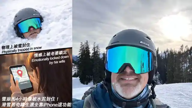 Avalanche Trapped Skier for 4 Hours Saved by iPhone Location