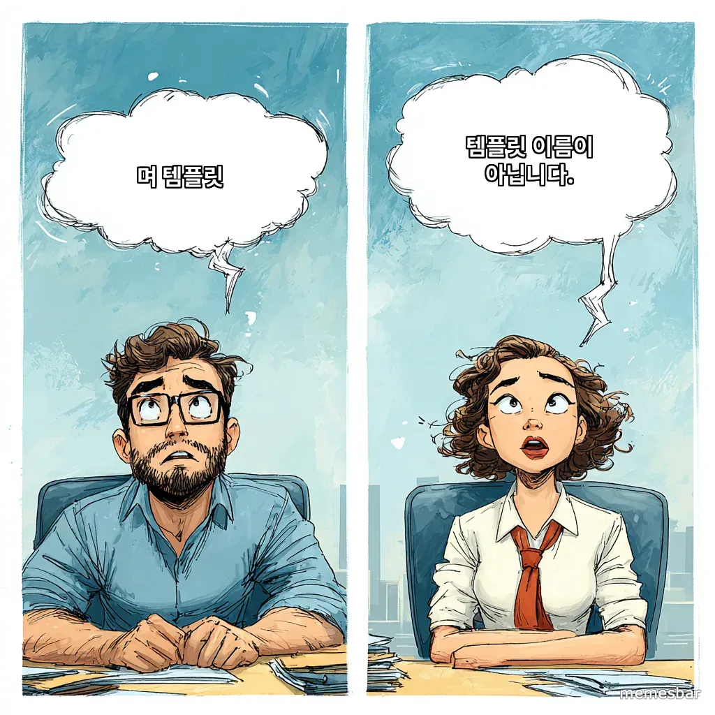 저장 시 최종 저장