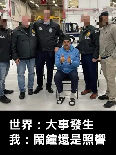 世界很亂，但生活要繼續