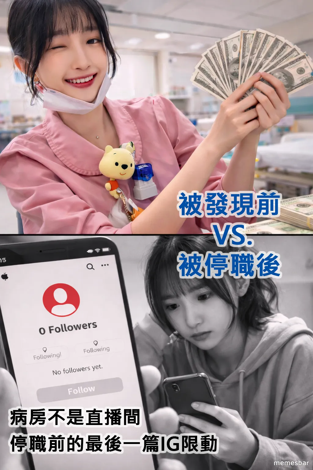 病房不是直播間